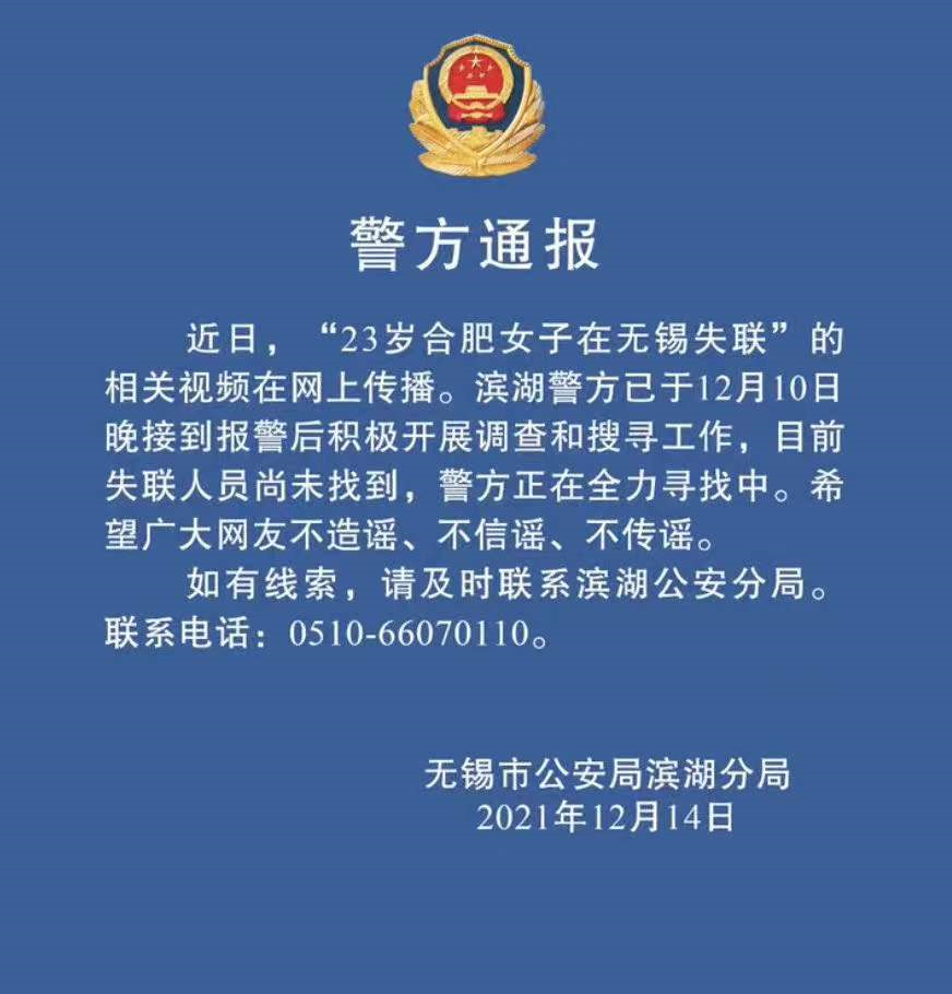 贩卖婴儿，警方通报！