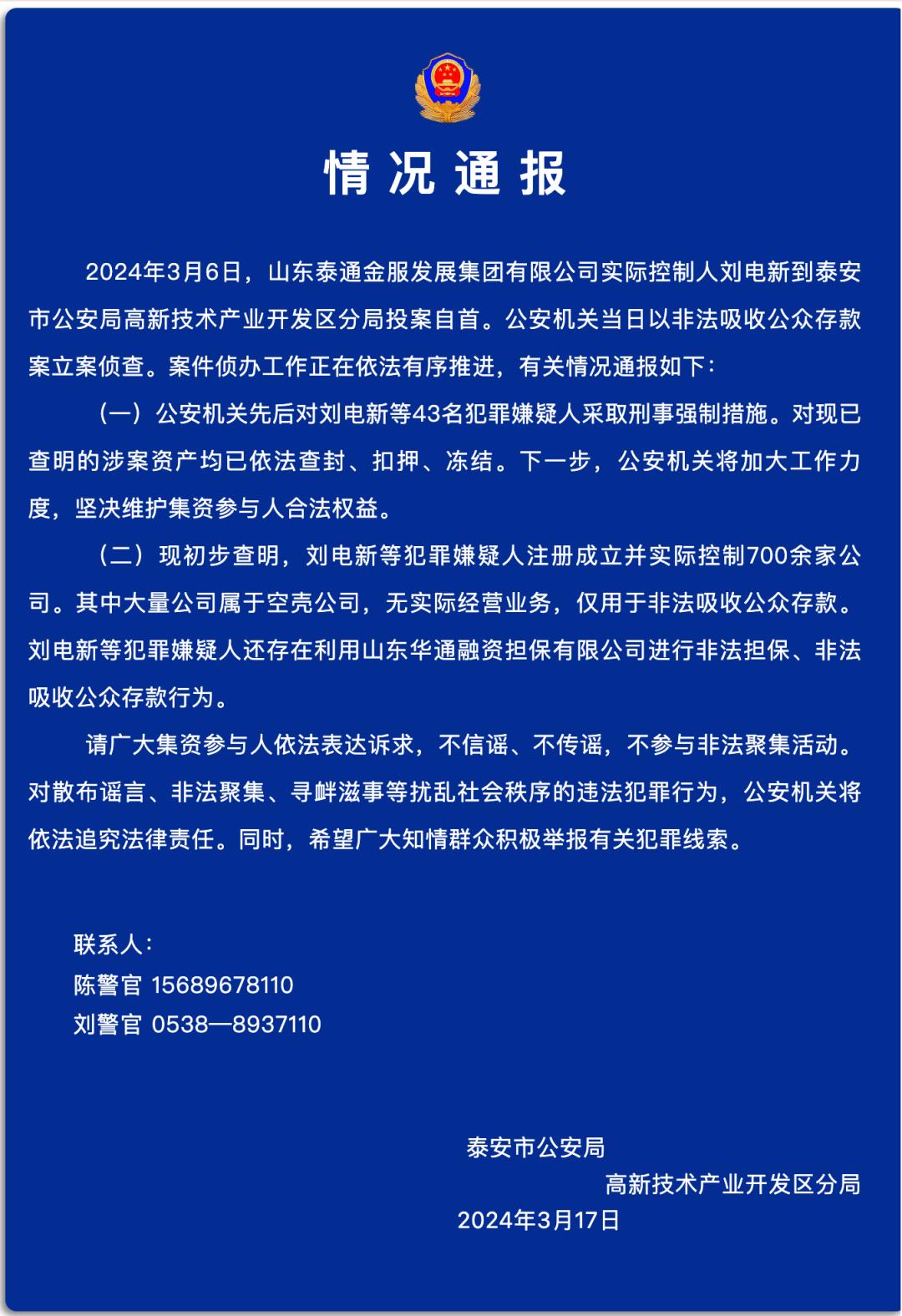 贩卖婴儿，警方通报！