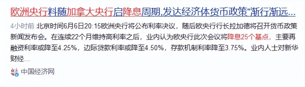 10月21日证券之星午间消息汇总：央行宣布“降息”25个基点！