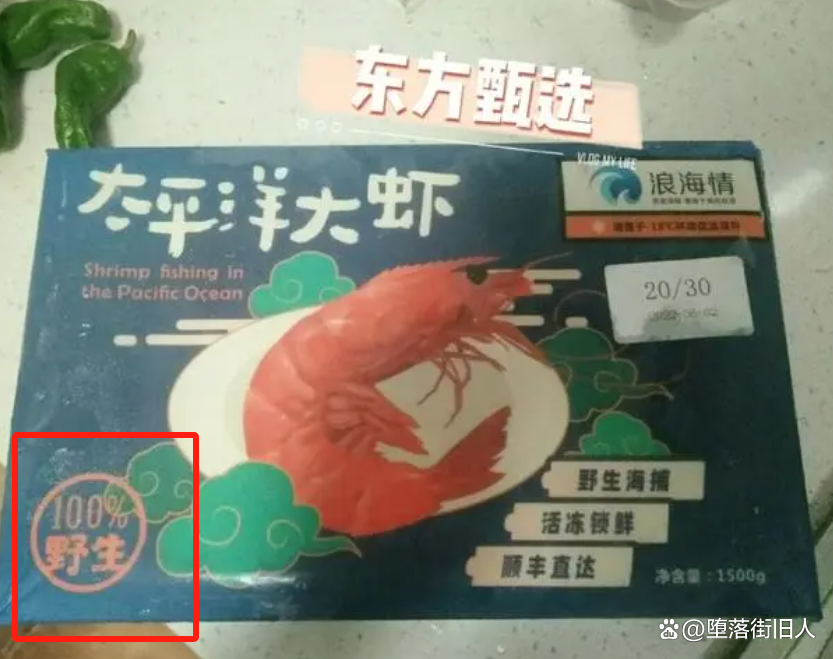 董宇辉被王海打假！