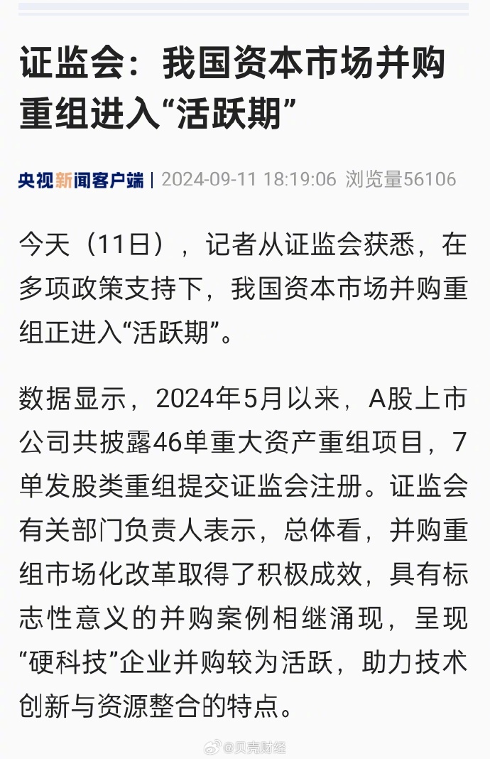 辽宁省成功举办活跃并购重组市场与强化期货市场功能培训活动