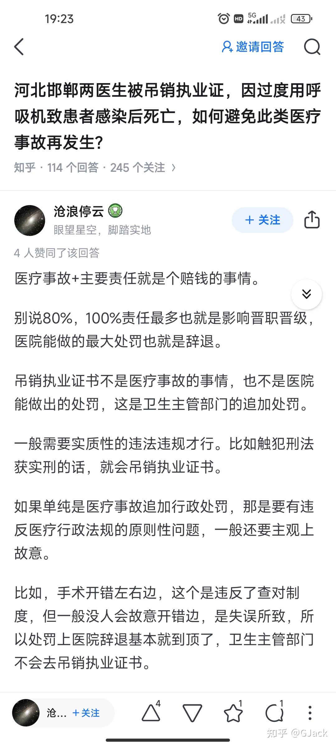 引发严重感染事故、1人死亡!麦当劳盘后大跌!