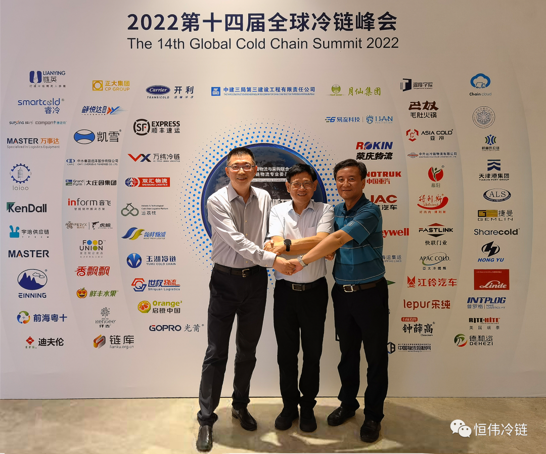 华鼎与恒伟冷链强强联合，推动京津冀冷链物流升级