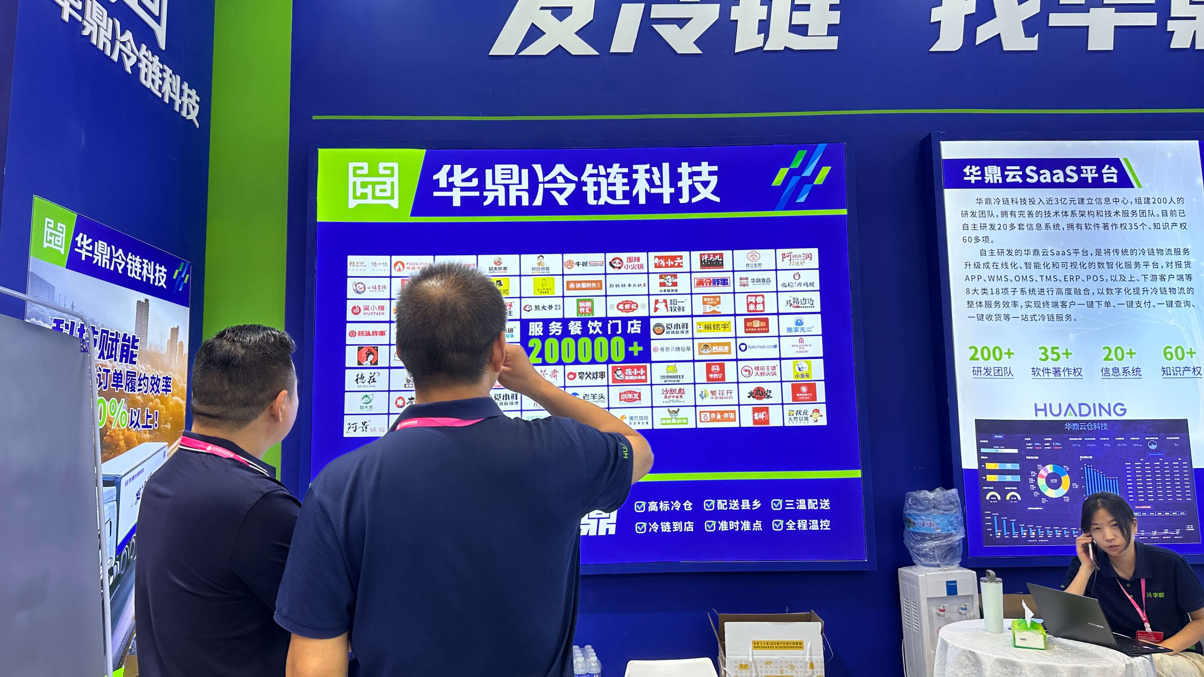 华鼎与恒伟冷链强强联合，推动京津冀冷链物流升级