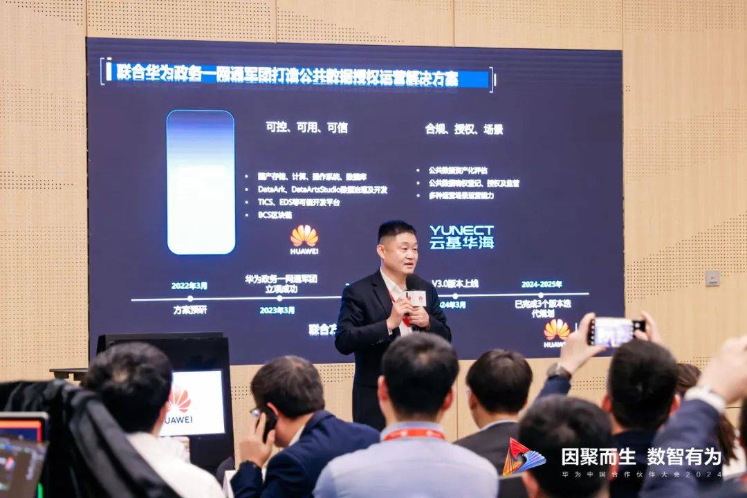 华为云携手中科江南发布财政大数据联合解决方案,助力数字财政建设