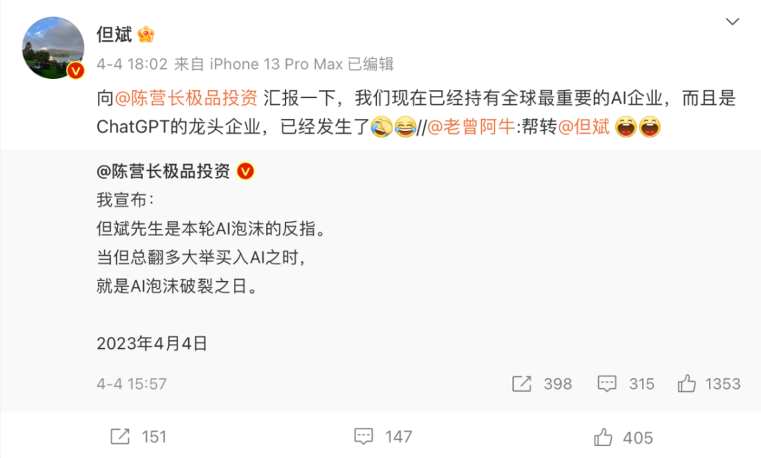 重仓美股引发大跌？但斌回应！