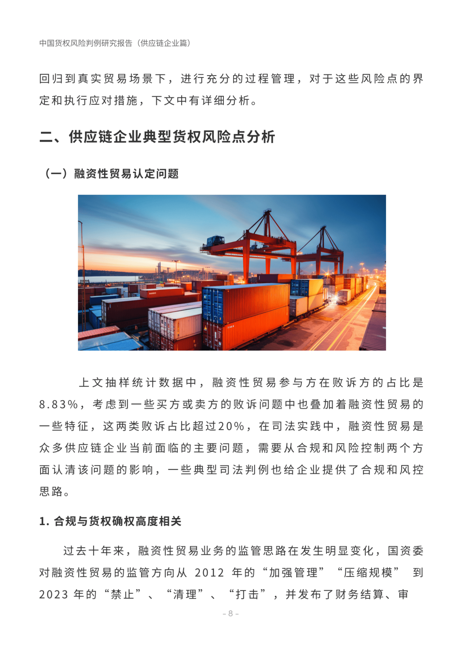 国内首个金融行业大模型与数据要素协同创新中心启动建设