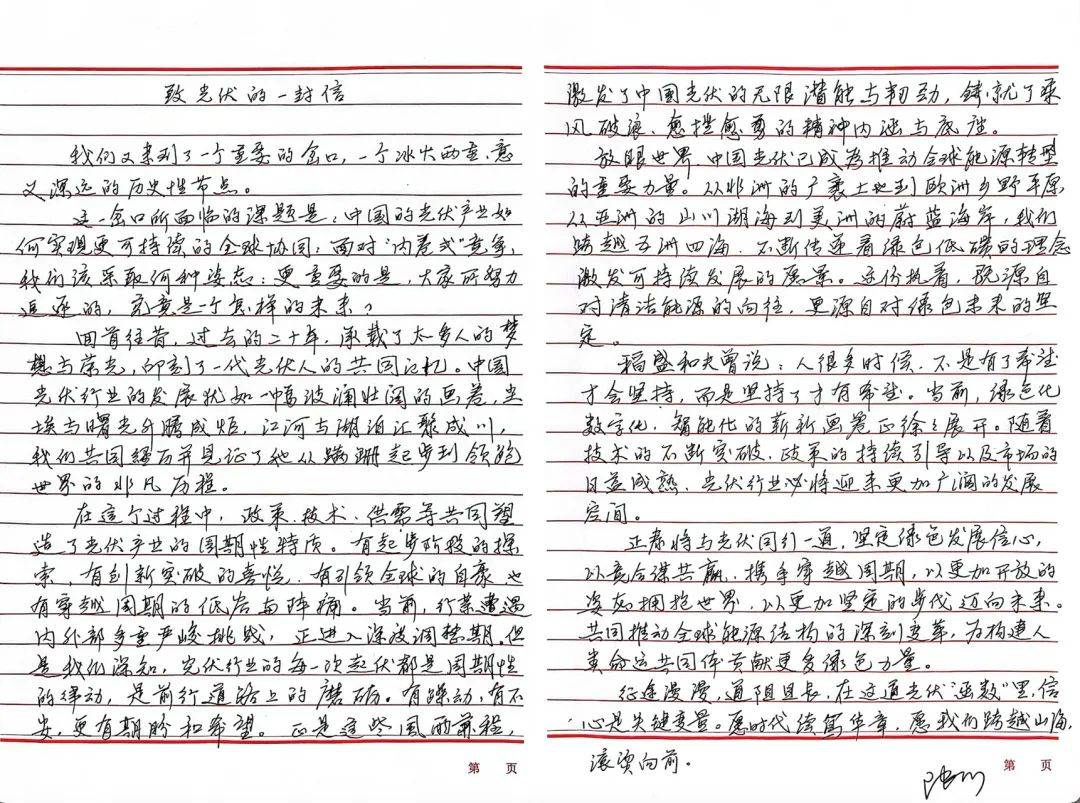 东方富海董事长陈玮：市场回暖提振行业信心 多措并举激发创投业活力