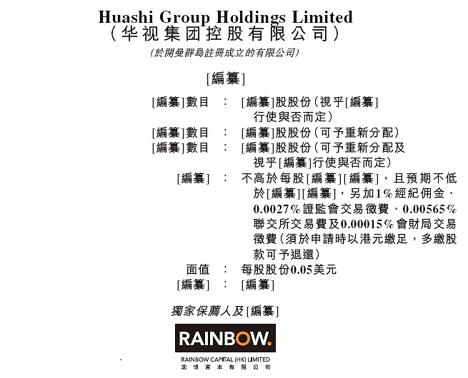 10月23日港股回购一览