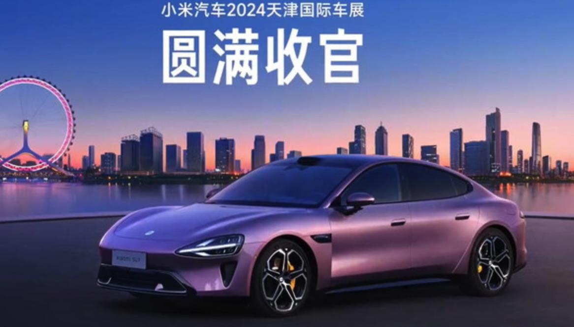刚刚！雷军宣布！小米15、小米汽车最新消息