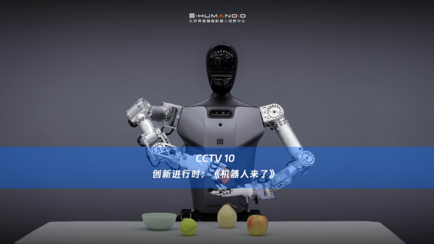 全球首个通用人形机器人母平台“天工”发布，机器人ETF（562500）窄幅震荡
