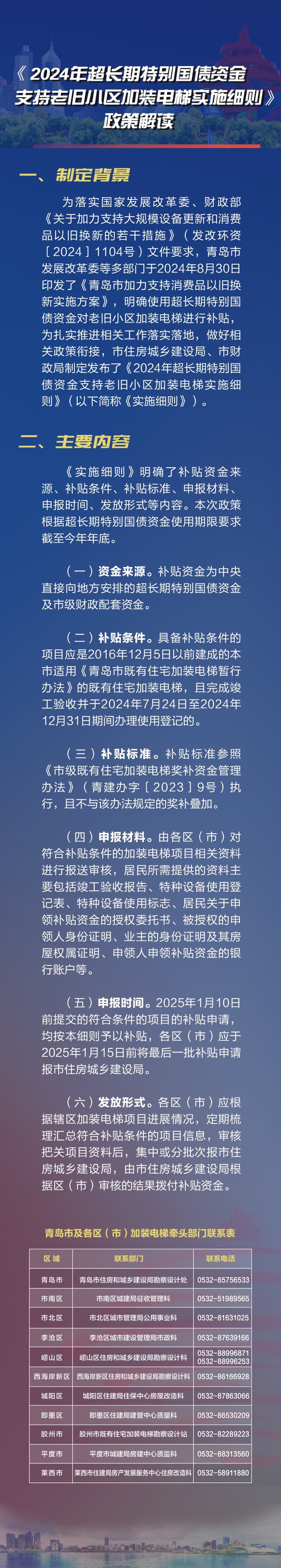 超长期特别国债或在二季度启动，30年国债ETF（511090）涨0.21%