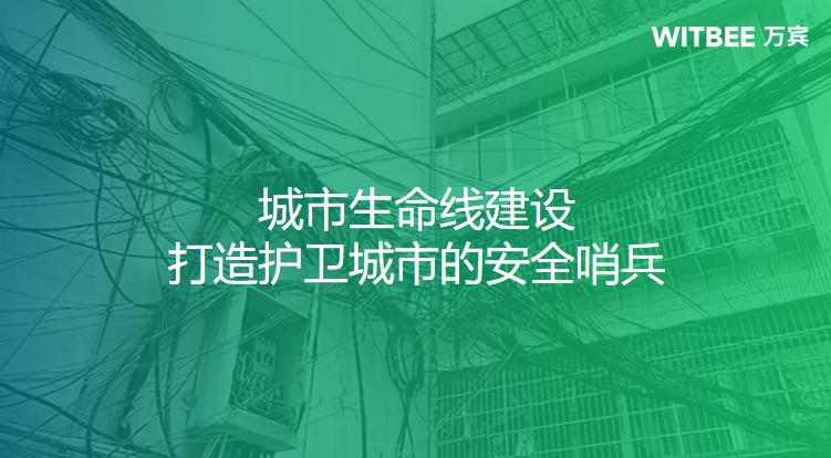 这套保护控制系统守牢电网安全生命线