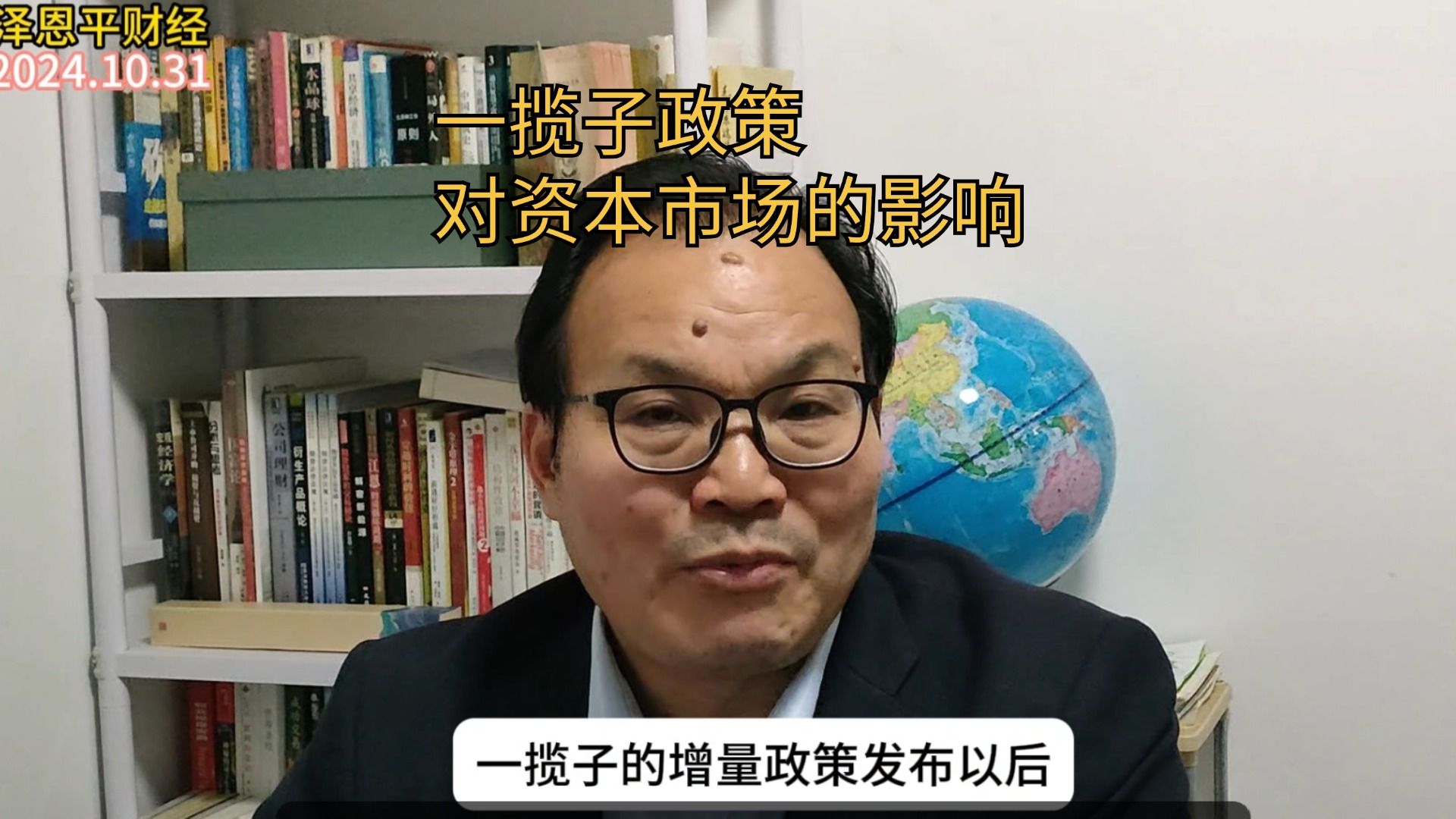 一揽子增量政策落地见效 外资乐见中国持续开放资本市场