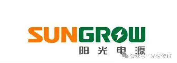 阳光电源成立氢能公司 含机械电气设备制造业务