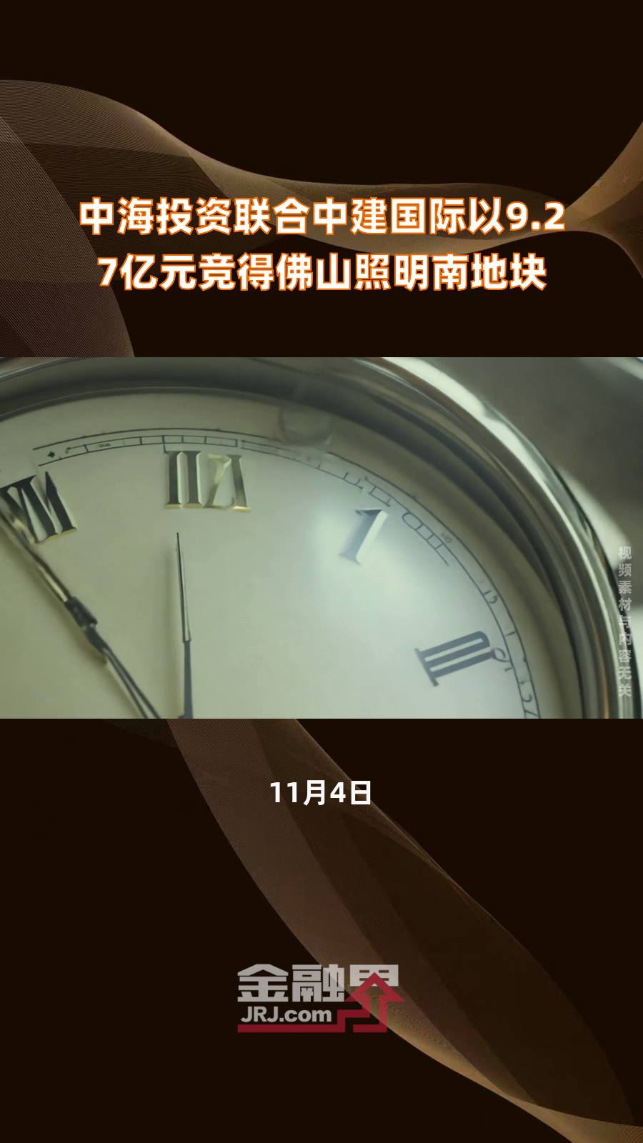 佛山照明在苏州投资成立新公司