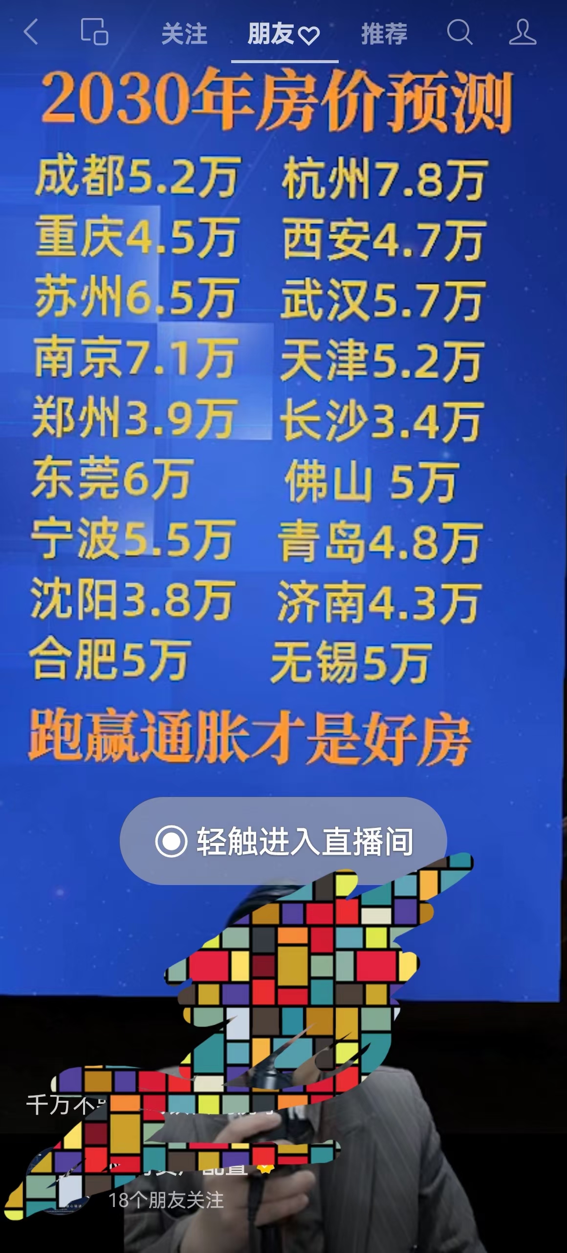 北上广深，全部取消！