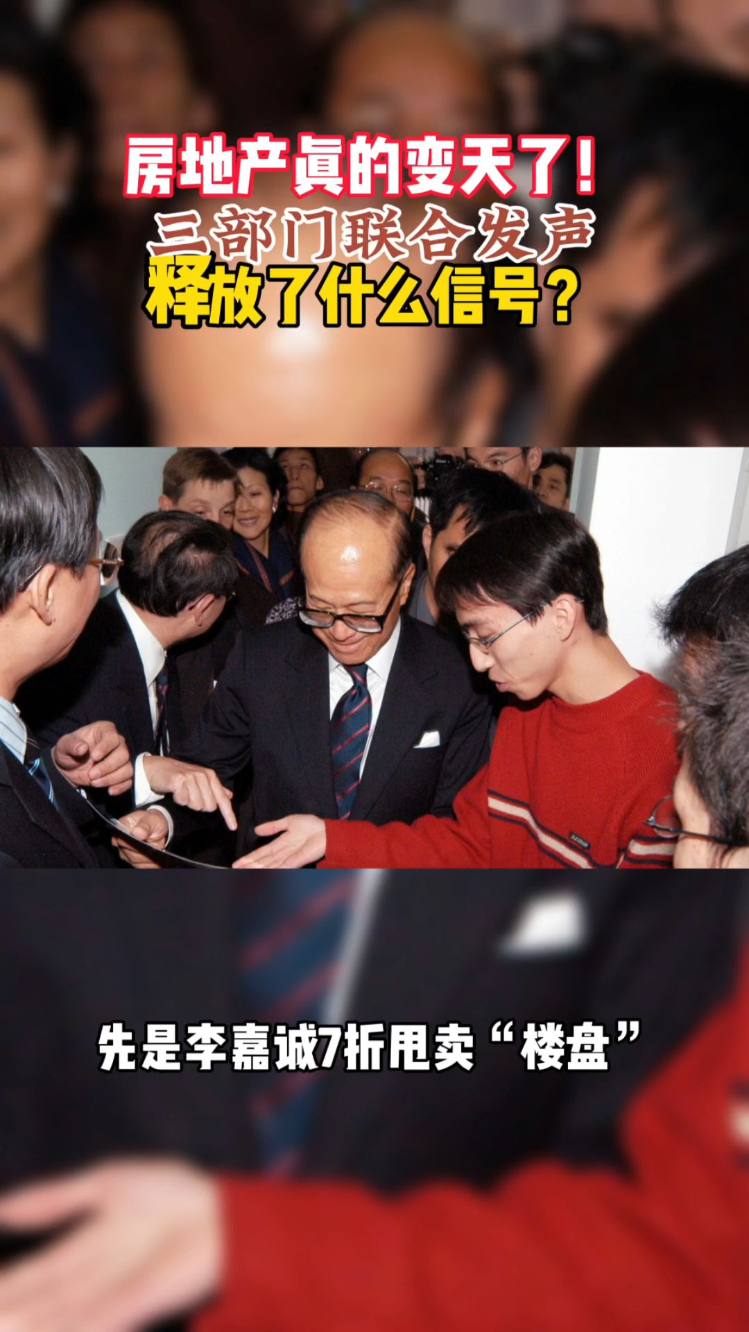 五部门联合发声！
