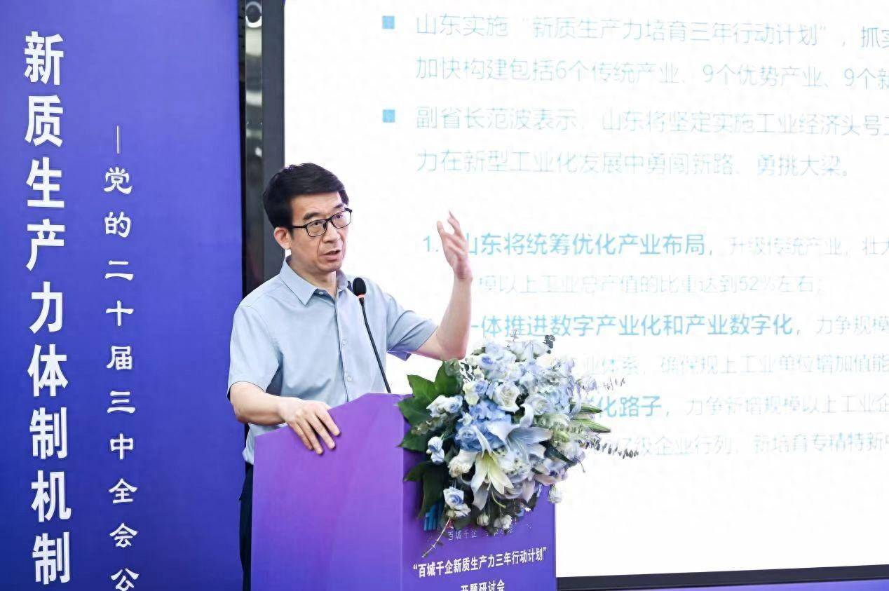 培育新质生产力 中上协提五方面建议
