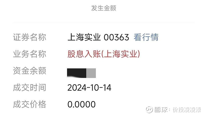 联美控股2024年特别分红方案：拟10派1.2元