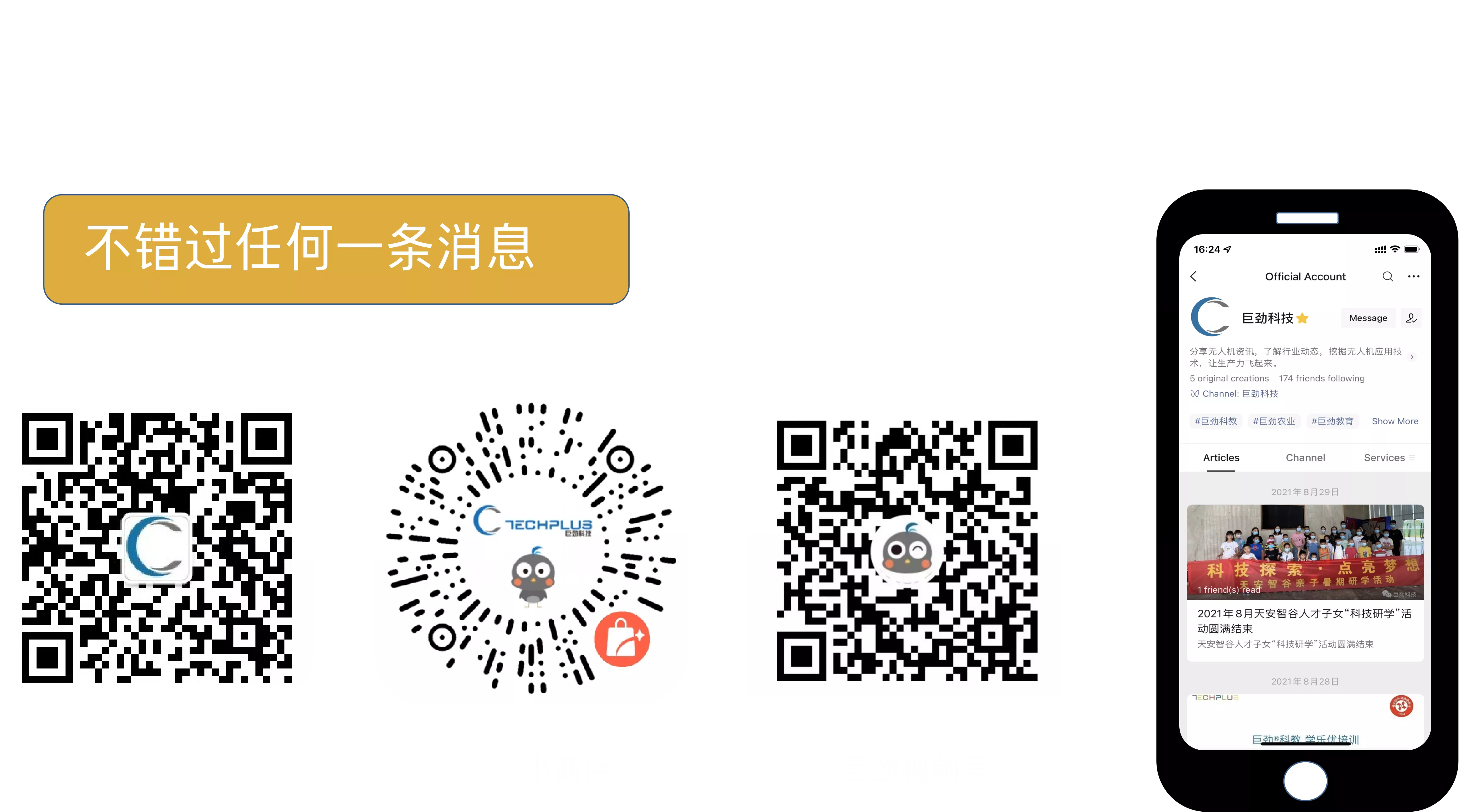 三维通信：AI应用步入实质收益期 巨网科技先发优势明显