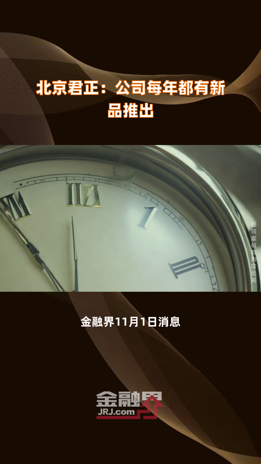 北京君正：公司异构多核处理器X2600、T41等已应用在扫地机器人等领域