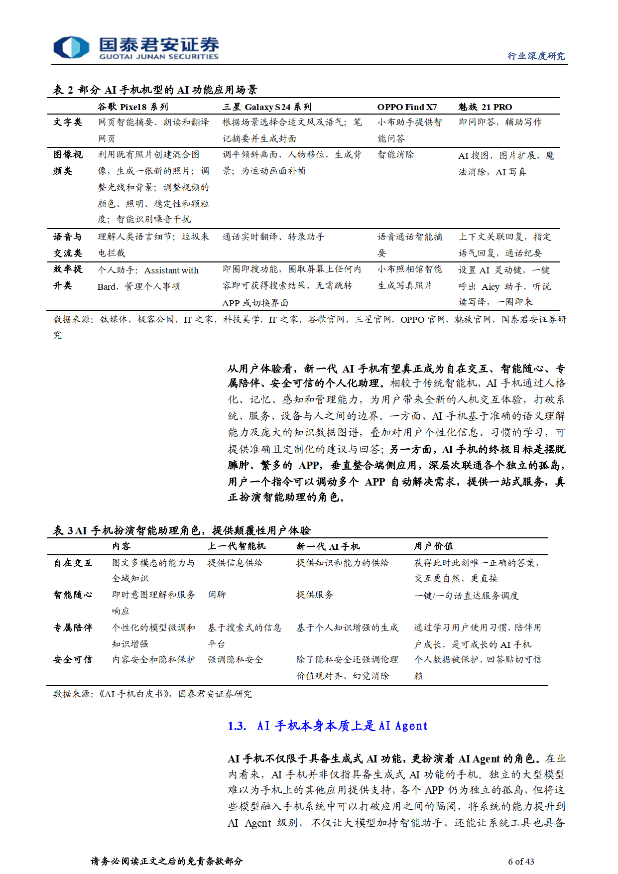 国泰君安:铍有望成为未来商业聚变堆的价值量之王