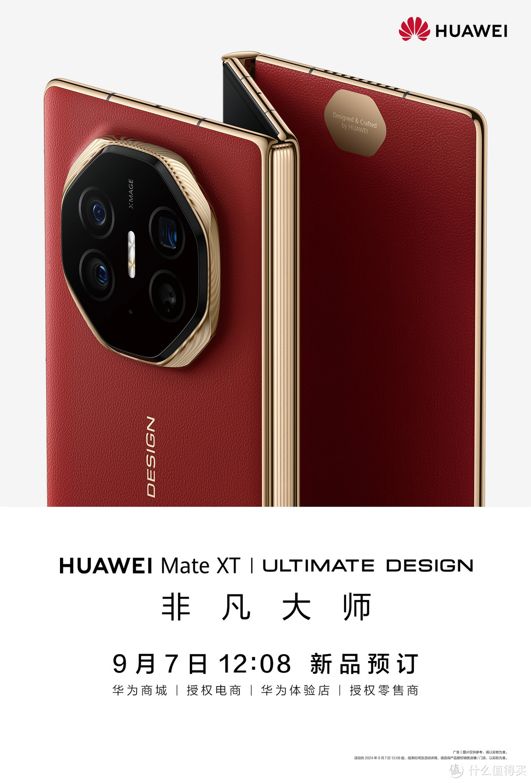 华为发布新款非凡大师智能手表 售价23999元