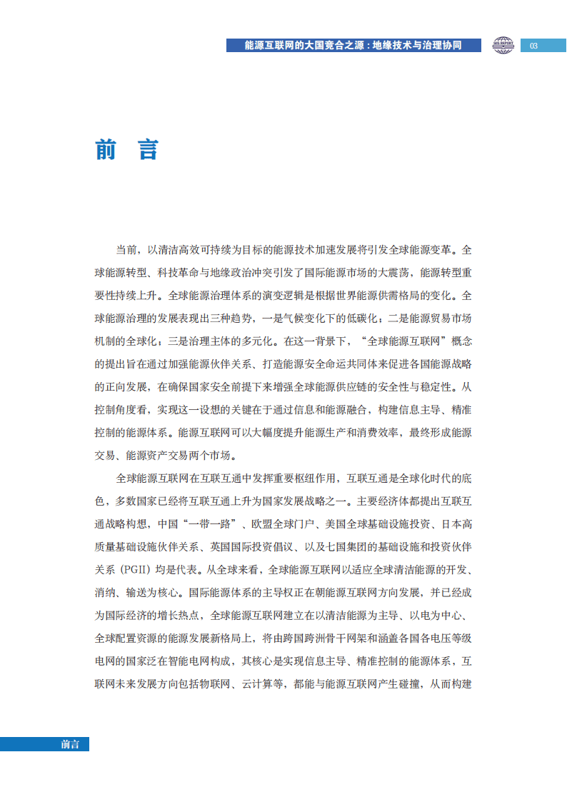 巴克莱：高回购量股票在美大选后市场动荡中表现出更强的韧性