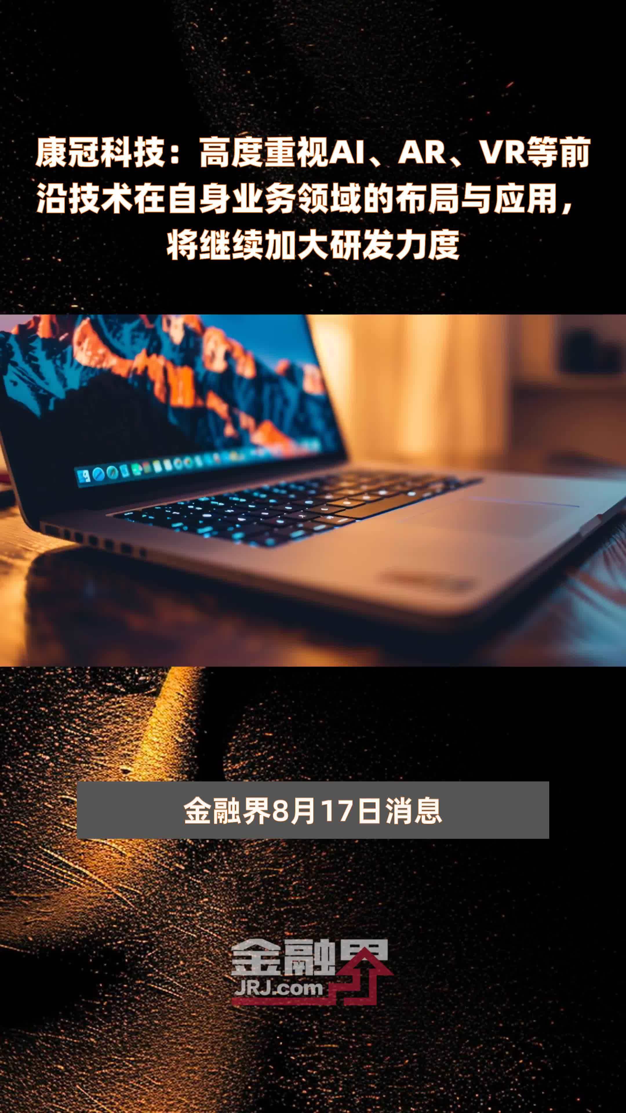 佳华科技等投资成立低碳科技公司 含AI相关业务