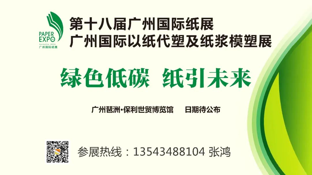 “以纸代塑”驱动新需求 纸企加速特种纸产能布局