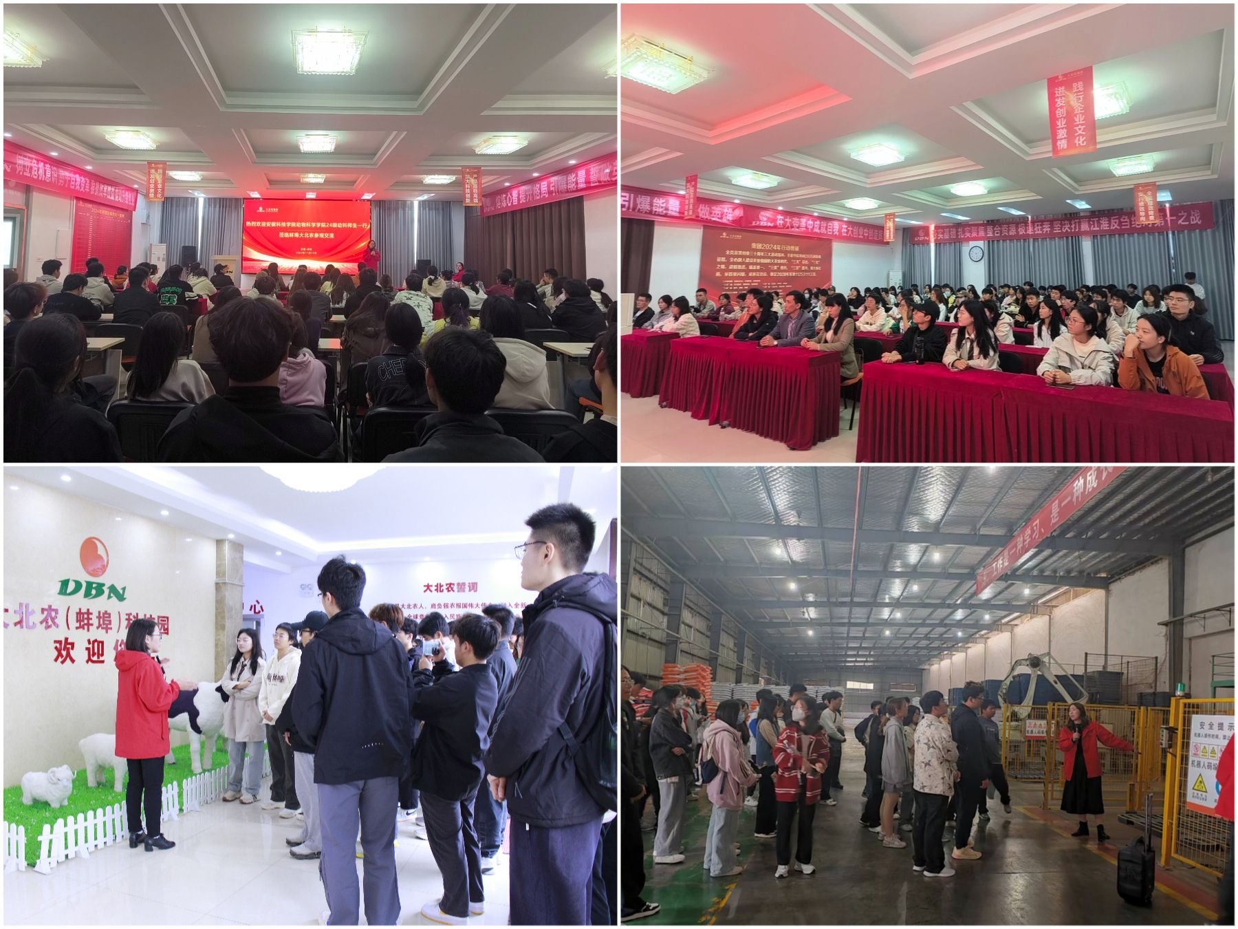 禾丰股份等成立农牧科技新公司