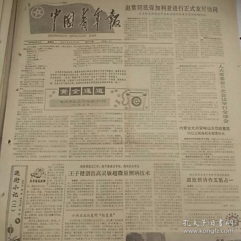 真爱美家龙虎榜数据（11月28日）