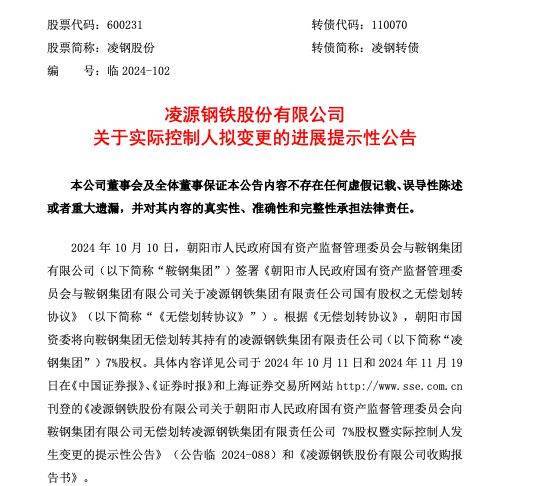 新筑股份控股股东 拟变更为蜀道集团