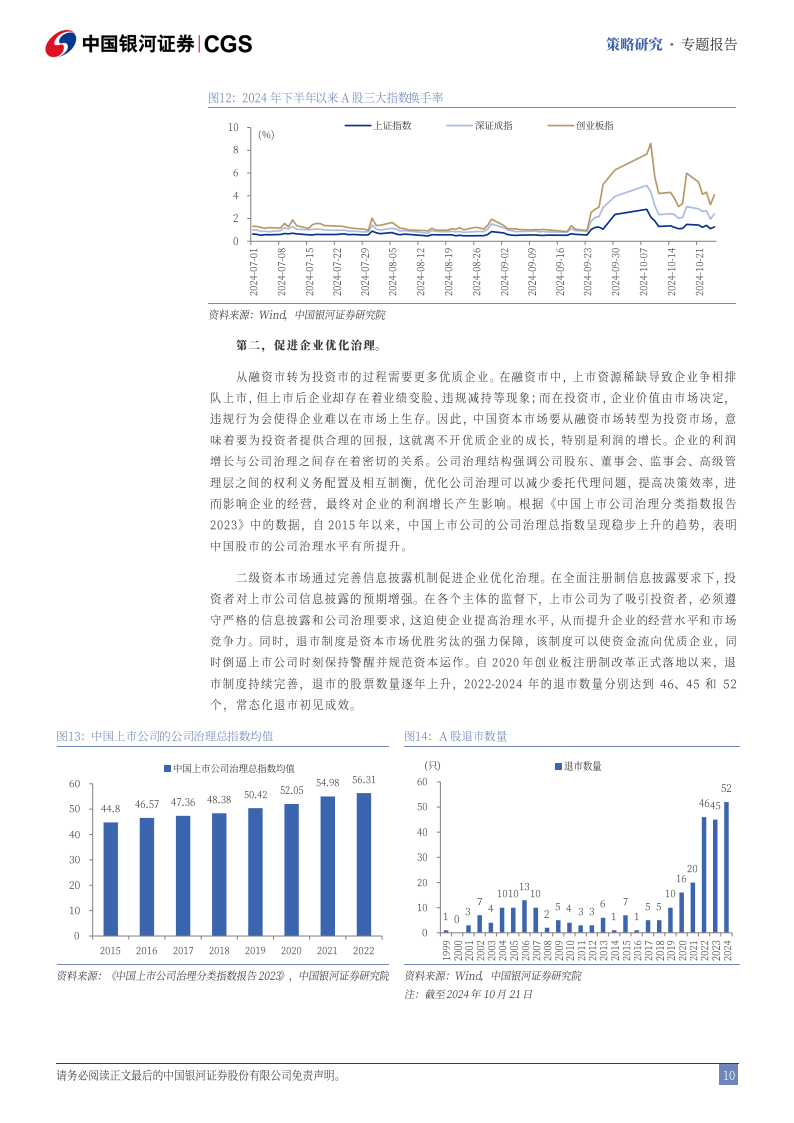银河证券：AI Agent的崛起正重塑AI产业链