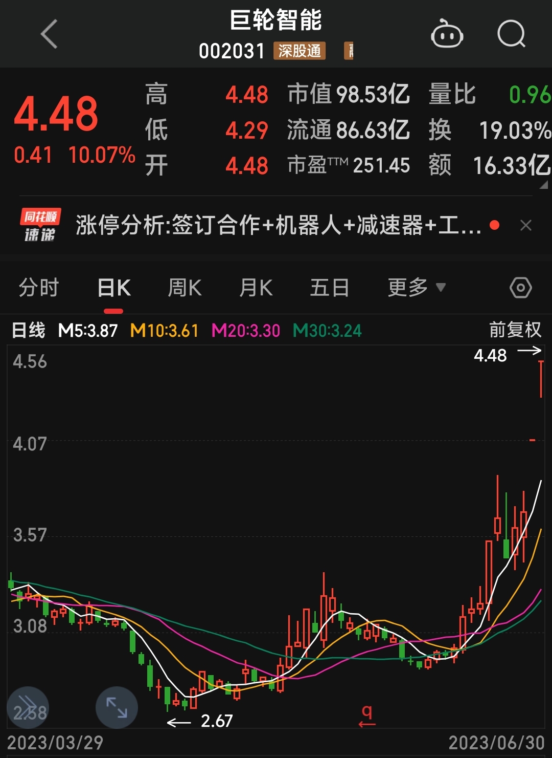 欧克科技等在江西成立机器人公司