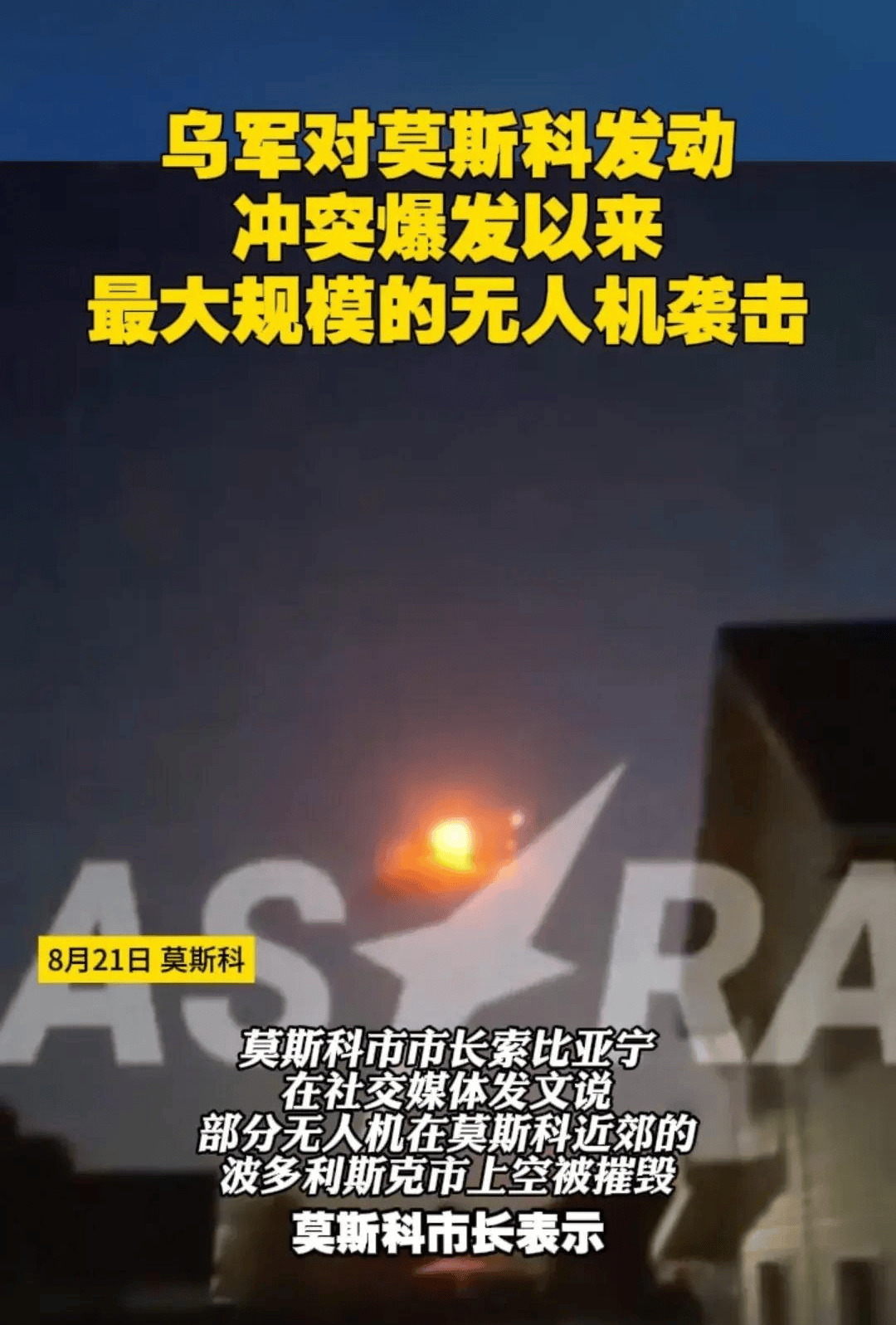 突发！俄罗斯遭大规模空袭！