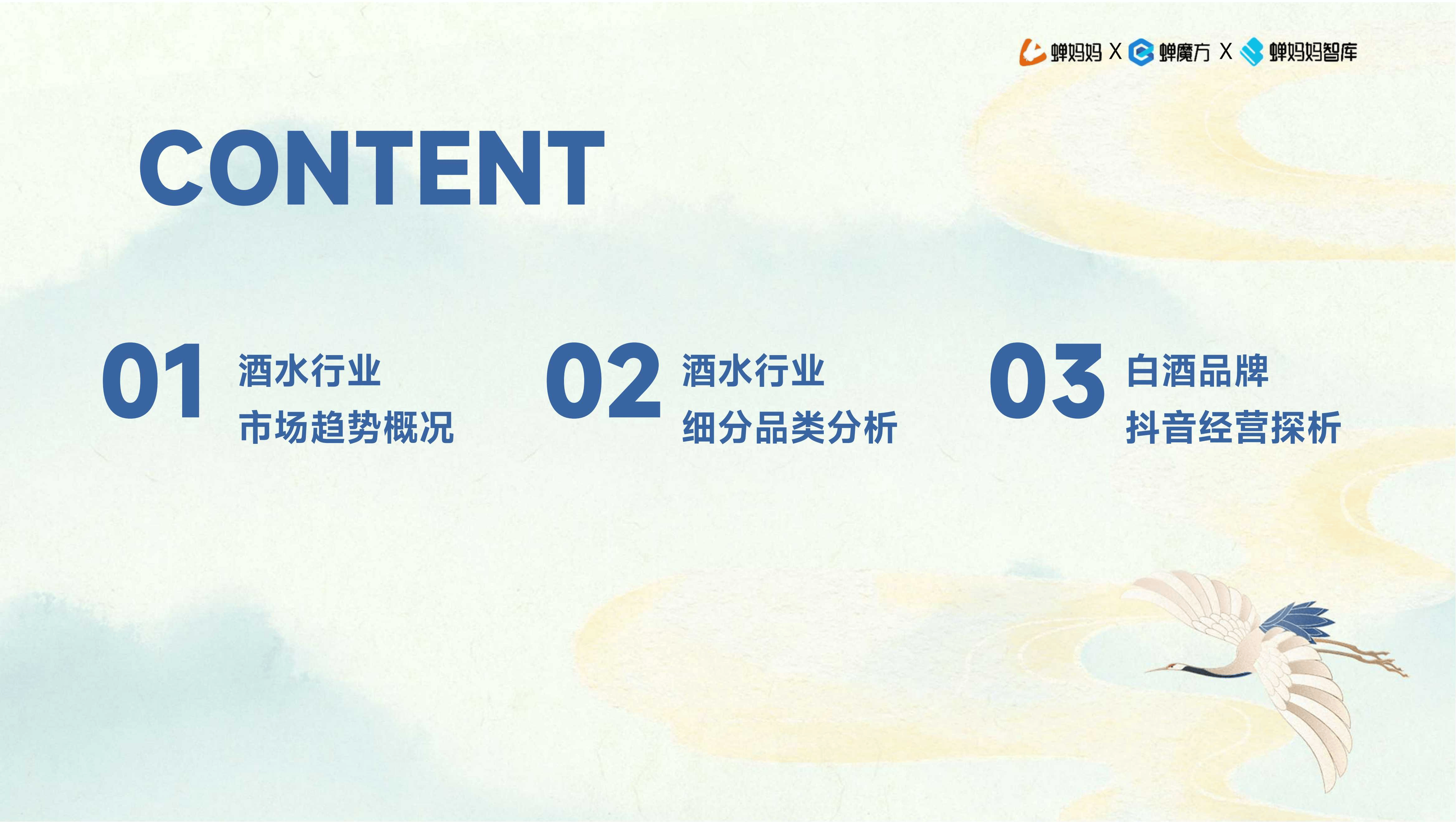 抖音电商，去年广告收入高达4000亿元？刚刚，辟谣了！