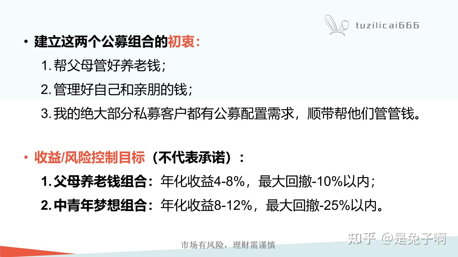 监管压力指向公募基金合规风控 行业自查行动已经开启