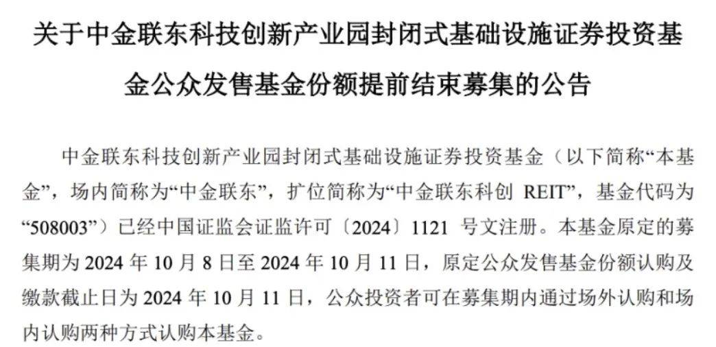 募集失败！两家公募"吃苦果"，什么原因？