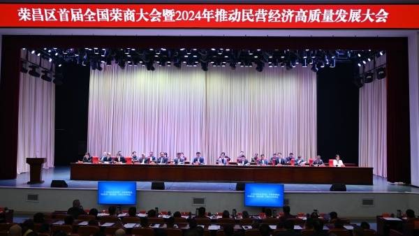 深交所2024年会员大会提出 落实好一揽子增量政策 持续提高上市公司质量