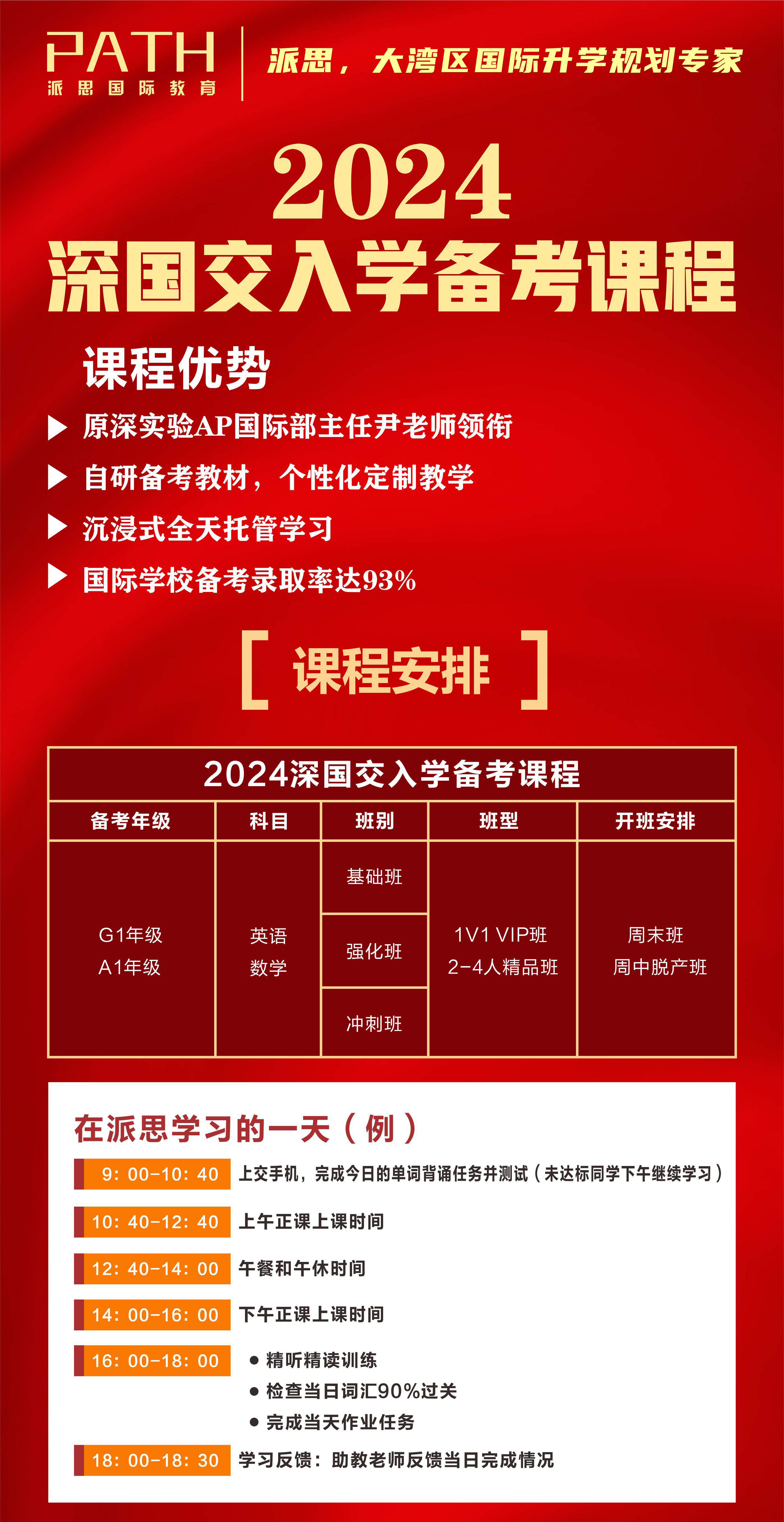 深交所2024年会员大会提出 落实好一揽子增量政策 持续提高上市公司质量