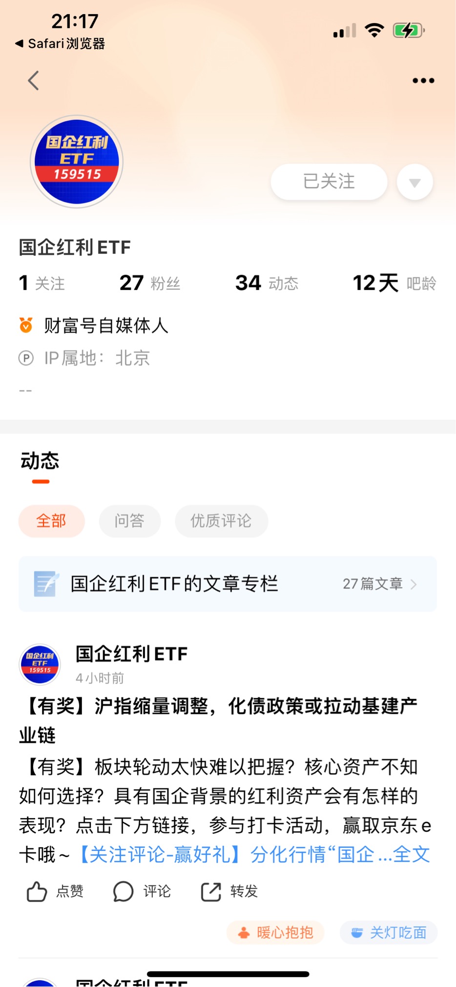 低空经济加速起飞，三成以上险企已开抢