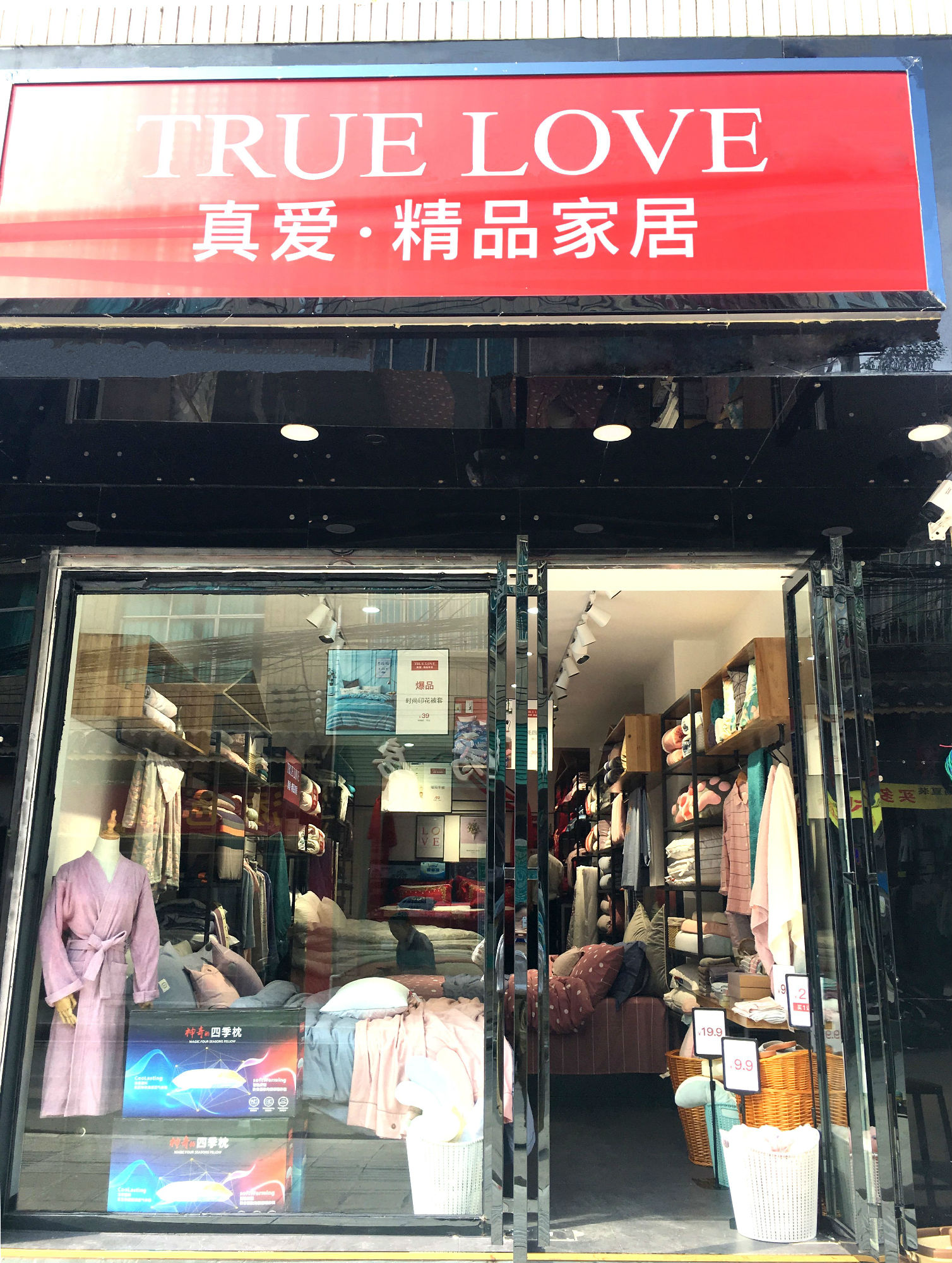 真爱美家12月6日龙虎榜数据