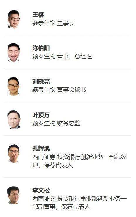 颖泰生物12月6日大宗交易成交93.73万元