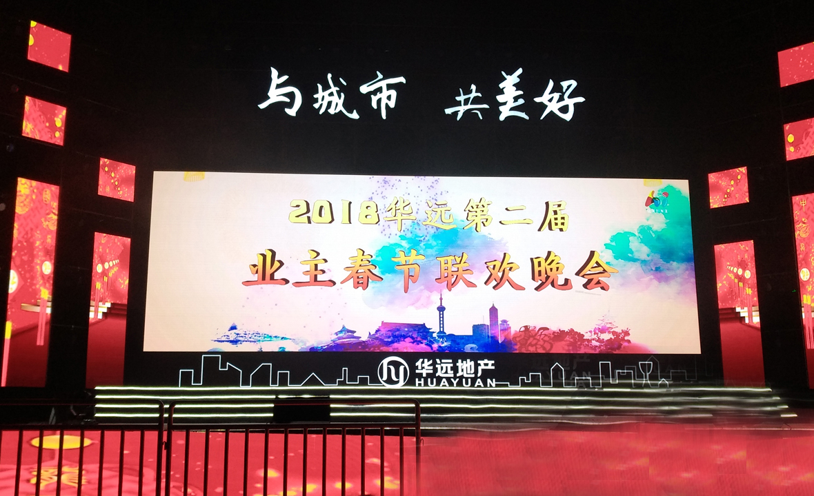 华远地产12月6日龙虎榜数据