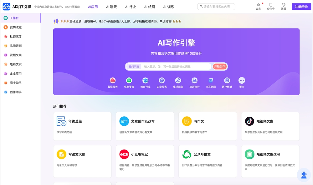 Open AI计划发布新搜索引擎产品，人工智能AIETF（515070）持平