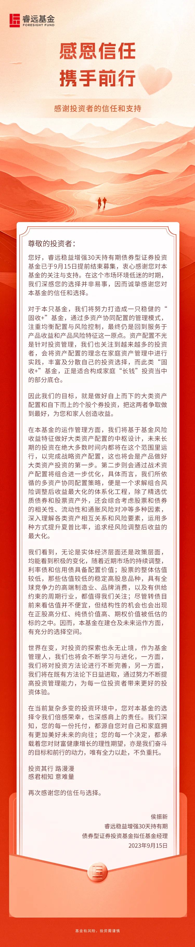 【大家】睿远基金万青：懂得自己不懂什么，是投资智慧的开始
