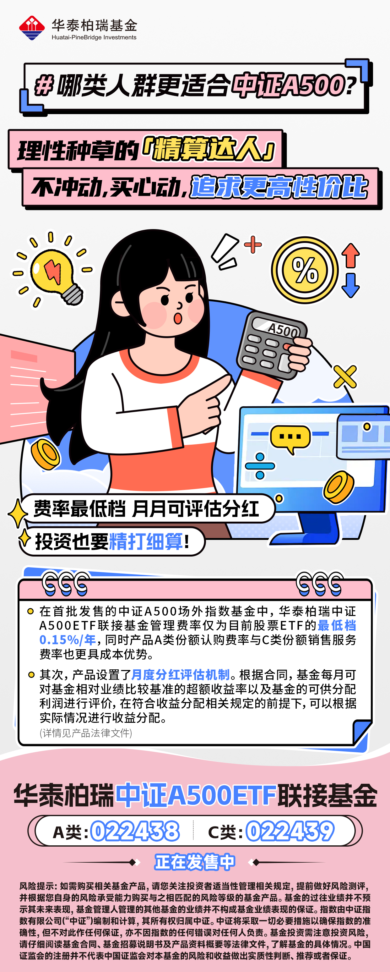 【ETF观察】12月10日宽基指数ETF净流入245.99亿元