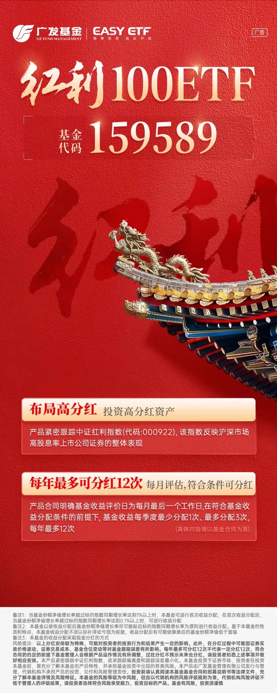 这类基金进可攻退可守，成立以来收益51.97%，A股分红创历史新高